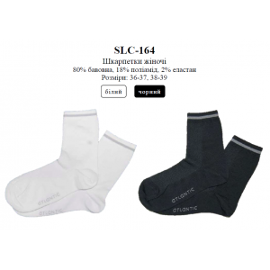 Носки женские SLC-164 Белый Atlantic