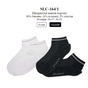 Носки женские SLC-164/1 белый Atlantic