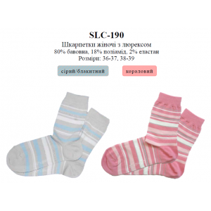 Носки женские SLC-190 Коралловый Atlantic