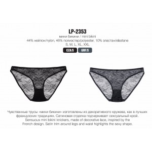 Трусы женские мини бикини LP-2353 Графитовый Atlantic