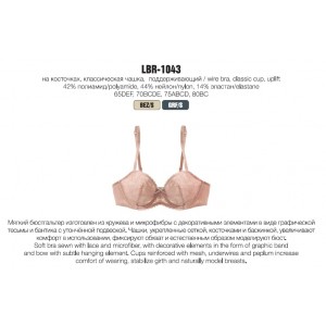 Бюстгалтер мягкий на каркасах LBR-1043 Розовый Atlantic