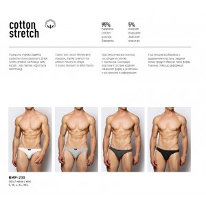 Трусы мужские mini cotton BMP-230 Серый Atlantic