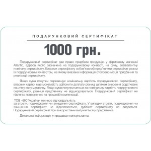 Подарочный сертификат 200 Atlantic